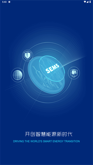 固德威小固云窗app