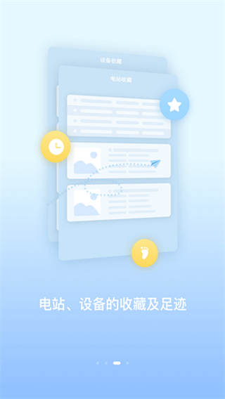 固德威小固云窗app