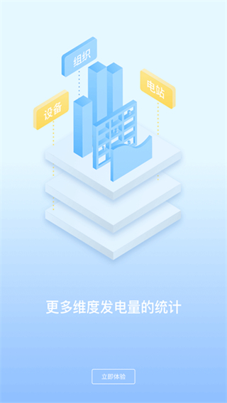 固德威小固云窗app