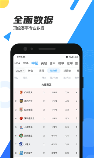 直播吧nba手机版app