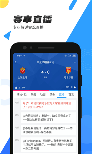 直播吧nba手机版app