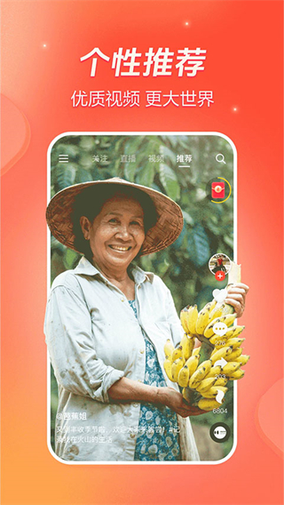 火山小视频2025新版本app