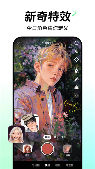 斗音短视频最新版本app(抖音短视频)
