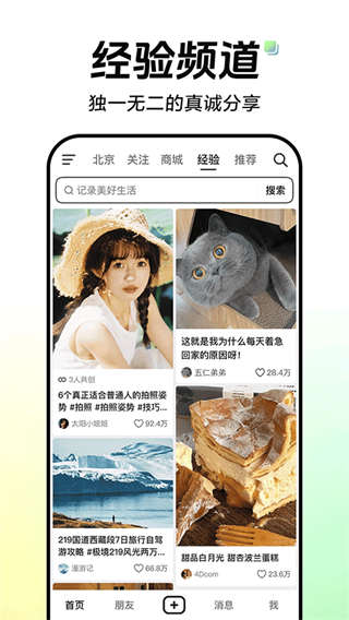 斗音短视频最新版本app(抖音短视频)