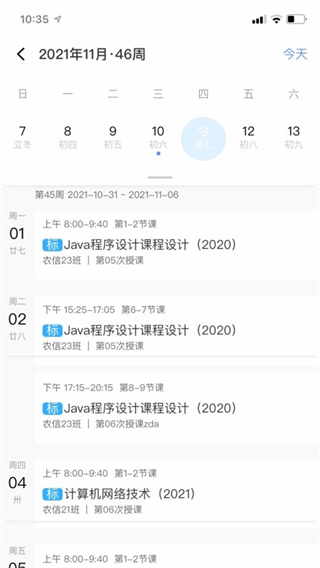 易智教云课堂最新版