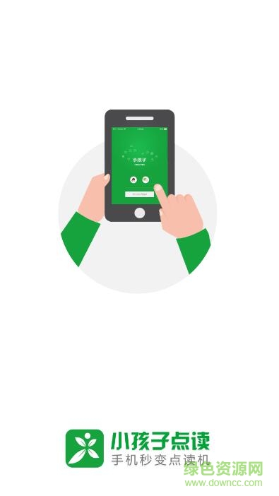 小孩子点读湘少英语免费 小孩子点读湘少英语版