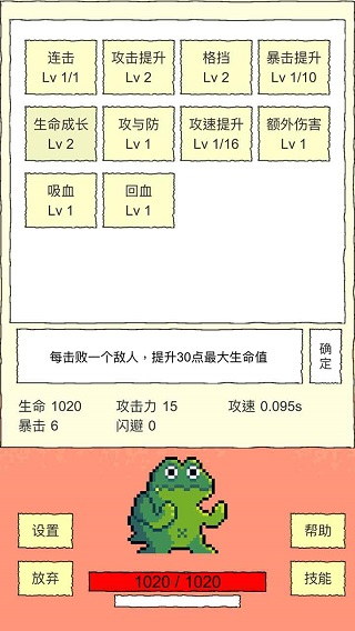我选技闯关免广告无限金币版
