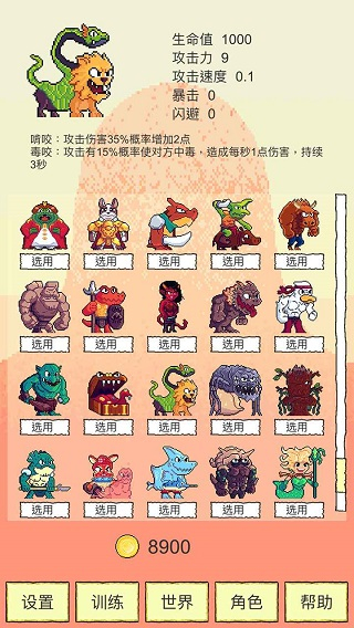 我选技闯关免广告无限金币版