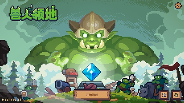 兽人领地内置MOD