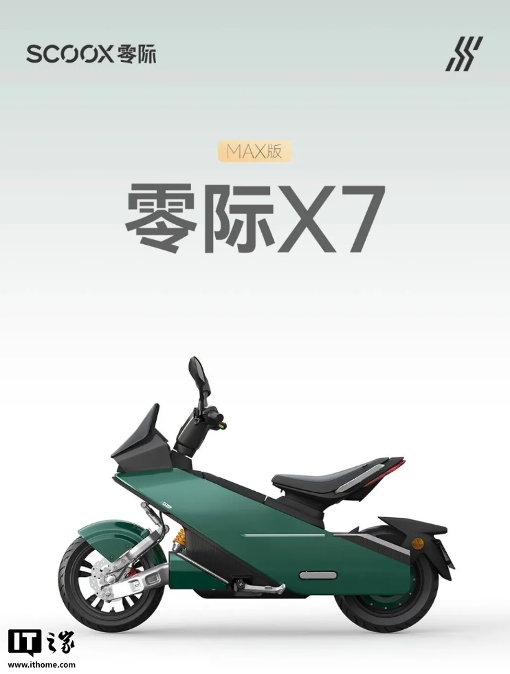 零际首款产品 X7 电摩发布:极简科幻设计,最高时速 90km