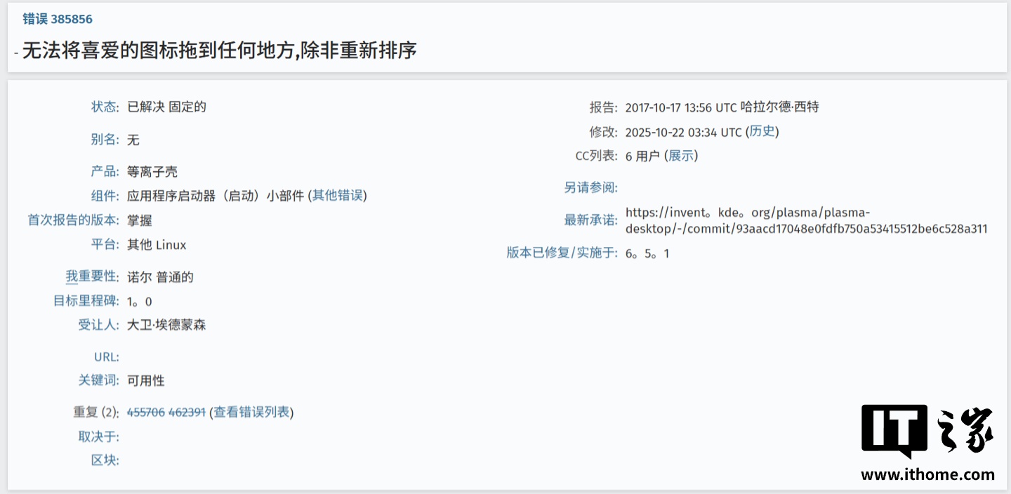 终结 8 年顽疾：KDE Plasma 6.5.1 发布，修复启动器拖动 BUG