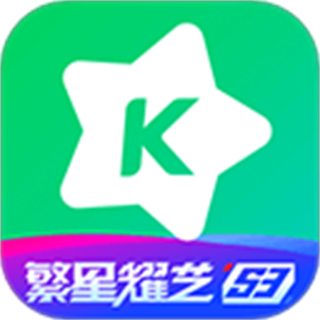 繁星直播下载安装手机版最新(酷狗直播)