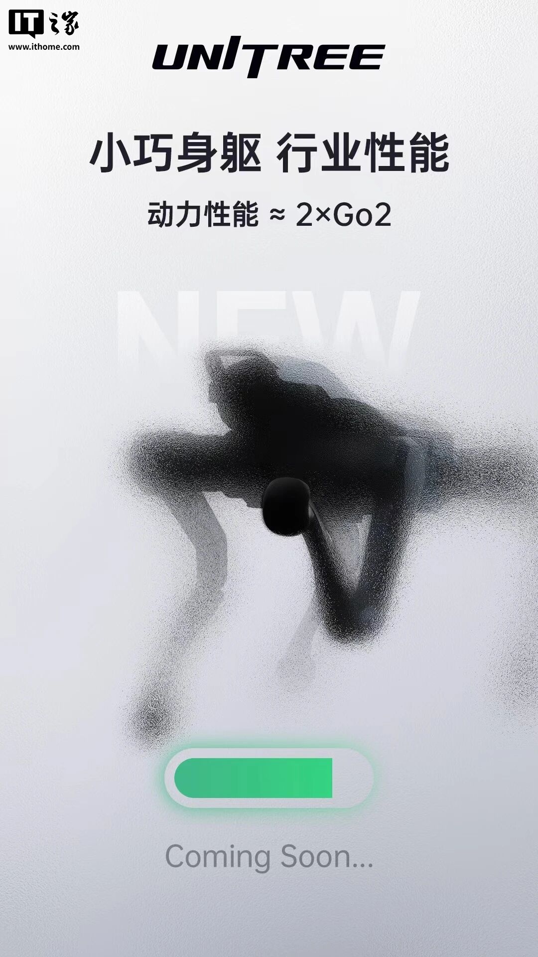 宇树四足机器人新品官宣，动力性能 ≈ 2×Go2