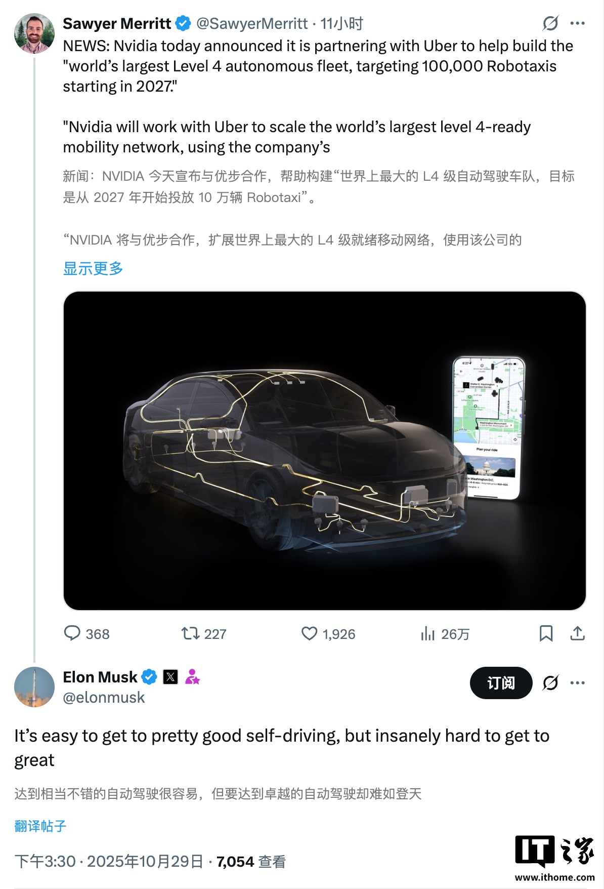 马斯克：自动驾驶做到“很好”很容易，做到“卓越”就相当困难了