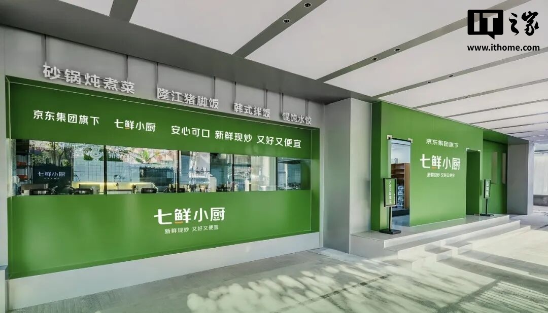 京东七鲜小厨公示主要食材供应商：均为家喻户晓的国民大品牌