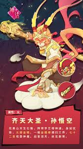 伙伴弹途孙悟空厉害吗