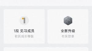 小米社区如何快速升级