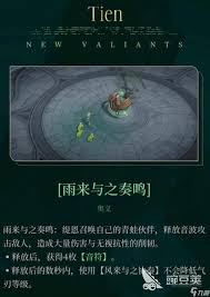 辉烬缇恩技能如何