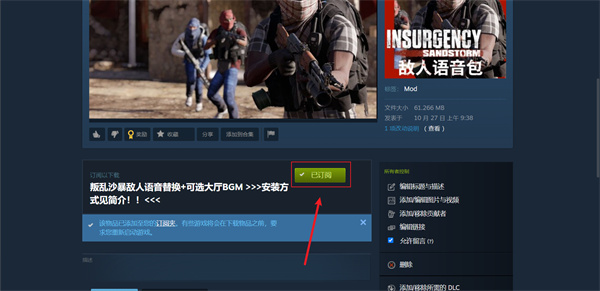 逃离鸭科夫人物语音替换方法分享
