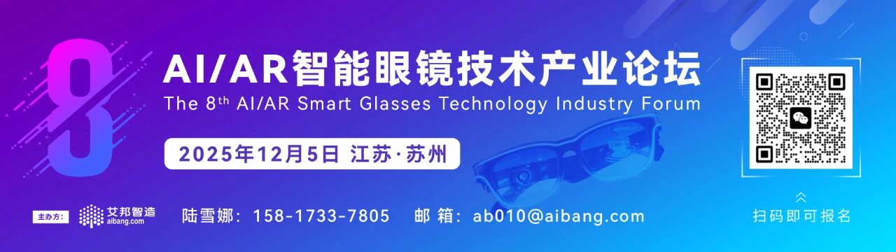 利亚德发布首款AR眼镜，预售开启！