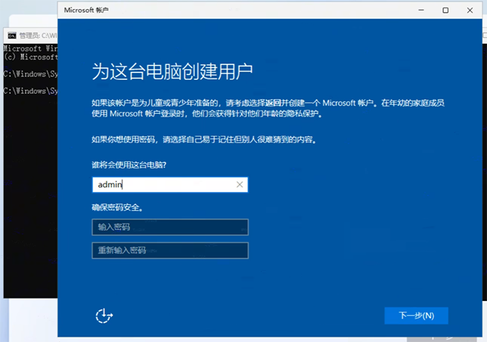 成功创建本地账户