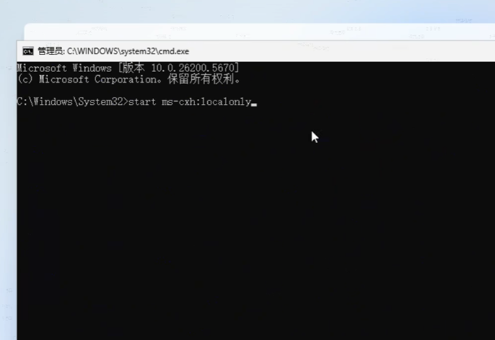 创建本地账户页面