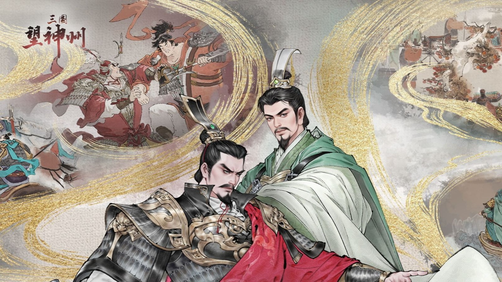 三国望神州兑换码2025最新