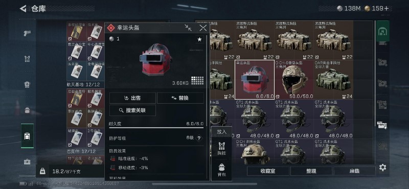 三角洲行动幸运头盔用途以及获取方法介绍