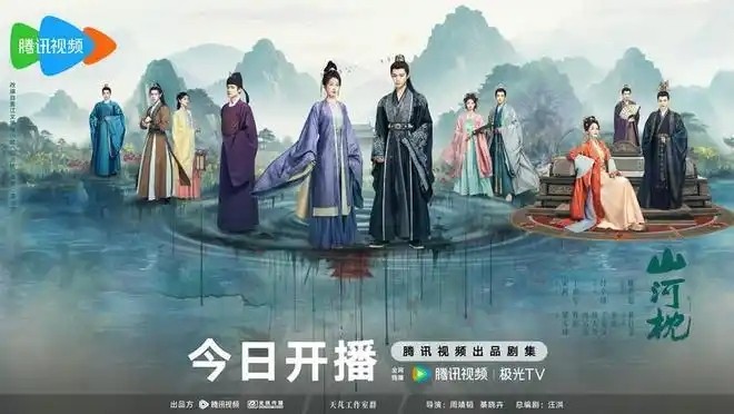 《山河枕》今日开播，宋茜丁禹兮携手热血再出发