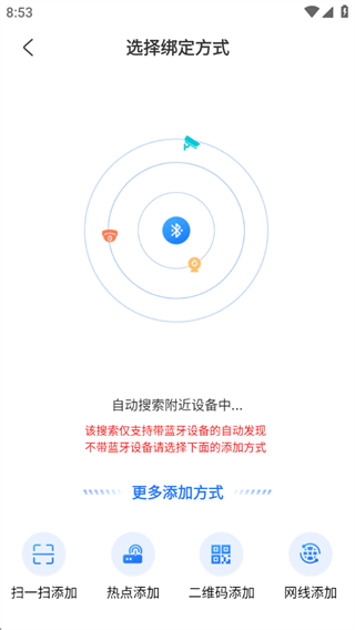 千鸟物联摄像头app下载 千鸟物联app摄像头连接教程