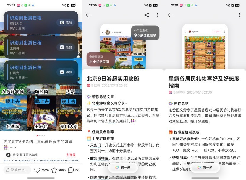 2025年底,用在手机上的AI到底有多聪明?