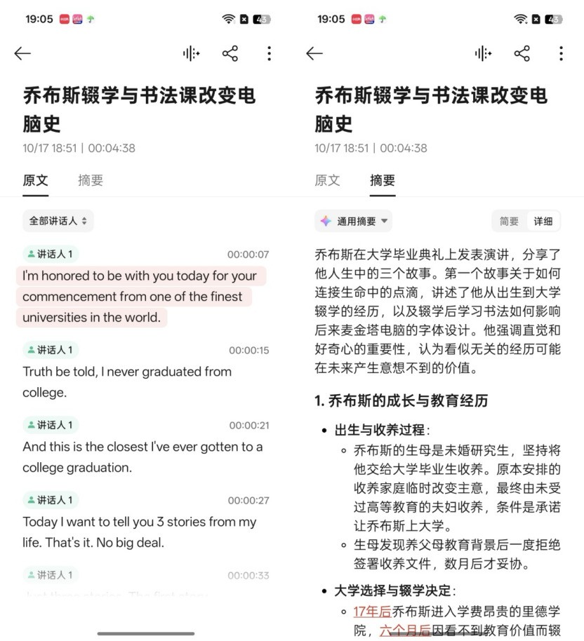 2025年底,用在手机上的AI到底有多聪明?