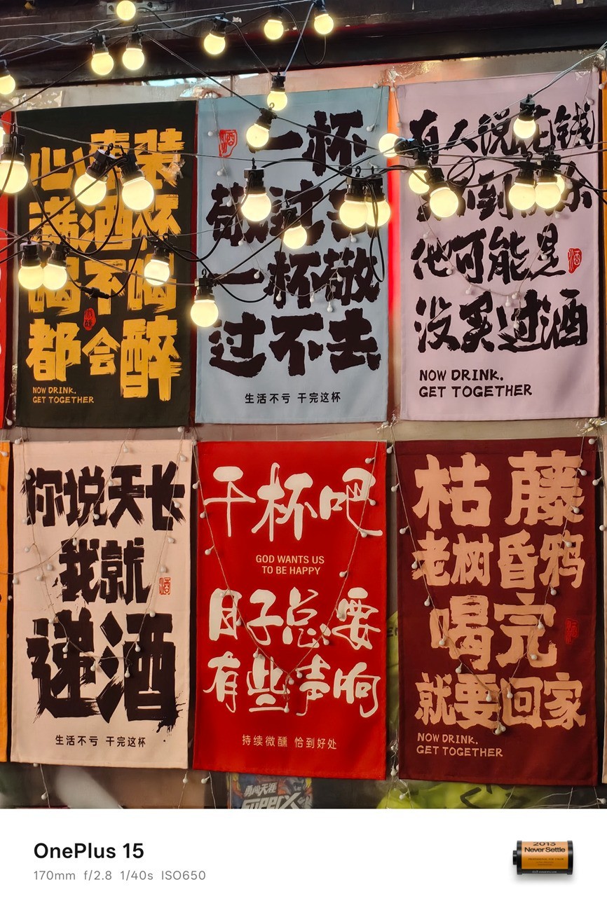 一加15全面评测 开启165超高帧游戏时代