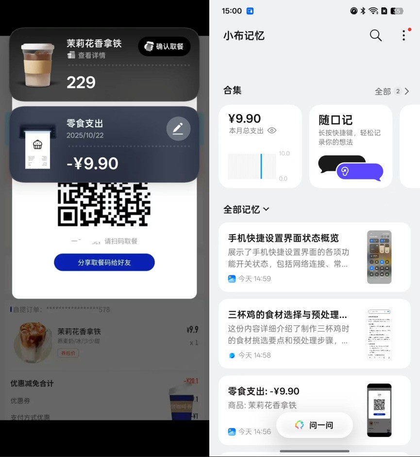 一加15全面评测 开启165超高帧游戏时代