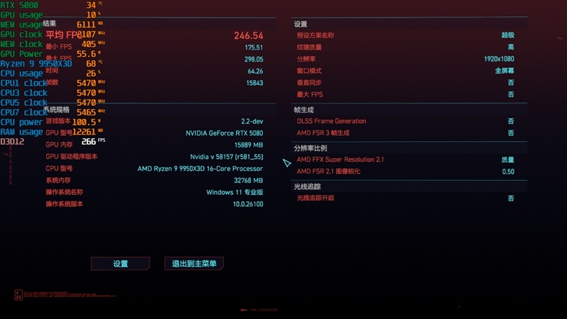 真男人的梦中情板！技嘉X870E AUROS MASTER X3D ICE评测：X3D再打一管鸡血