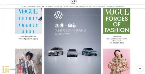 VOGUE时尚网站网址链接 vogue时尚网官网入口