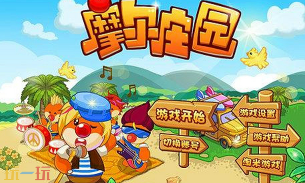 摩尔庄园网页版点击进入 摩尔庄园在线入口免费玩