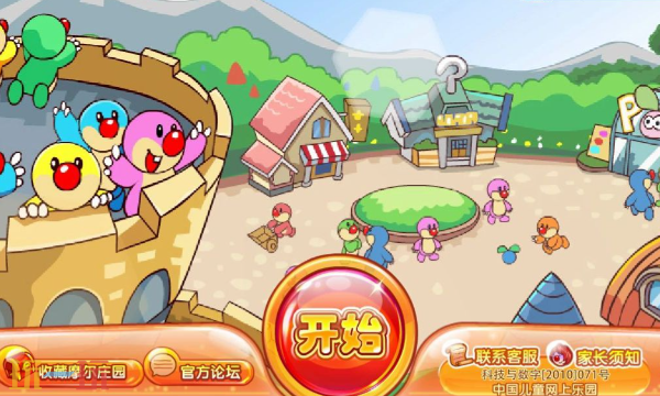 摩尔庄园网页版点击进入 摩尔庄园在线入口免费玩