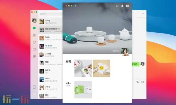微信网页版入口是什么 微信网页版入口介绍