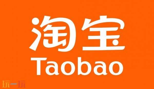 淘宝网页版入口官网 淘宝网页版登录入口点击立即登录