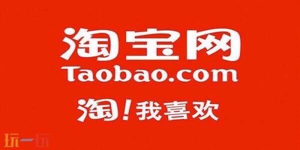 淘宝网页版入口官网 淘宝网页版登录入口点击立即登录
