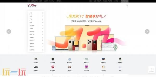 华为商城官网入口 华为商城官网首页登录入口