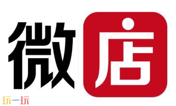 微店网页版网址是什么 微店网页版入口分享