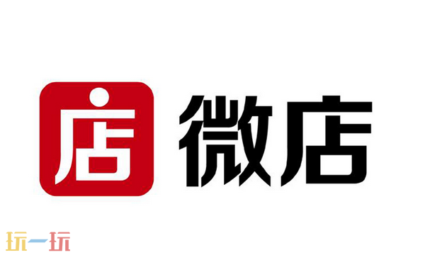 微店网页版网址是什么 微店网页版入口分享