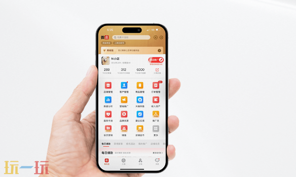 微店网页版网址是什么 微店网页版入口分享