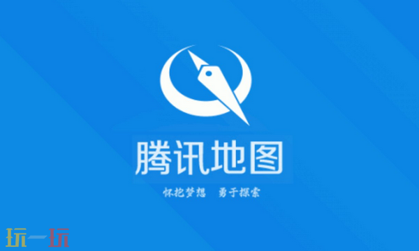 腾讯地图网页版入口是什么 腾讯地图网页版官方入口分享