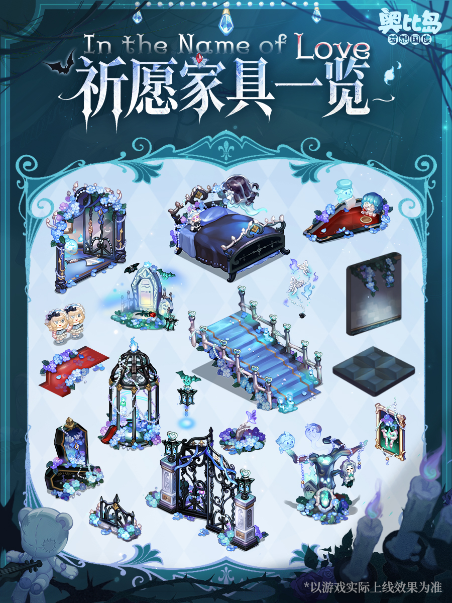 《奥比岛：梦想国度》4.4版本永夜墓影内容一览