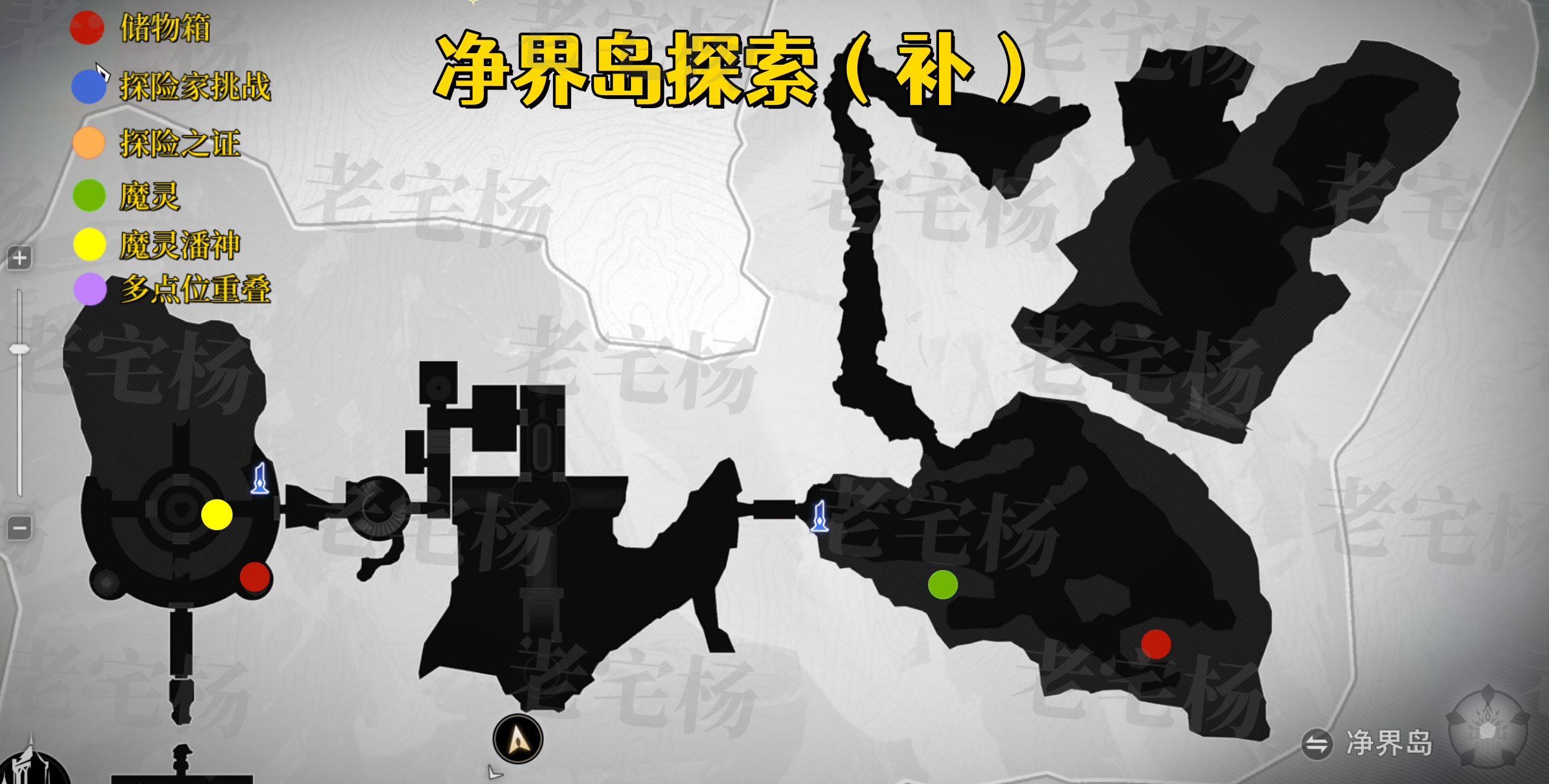 《二重螺旋》全地图收集攻略