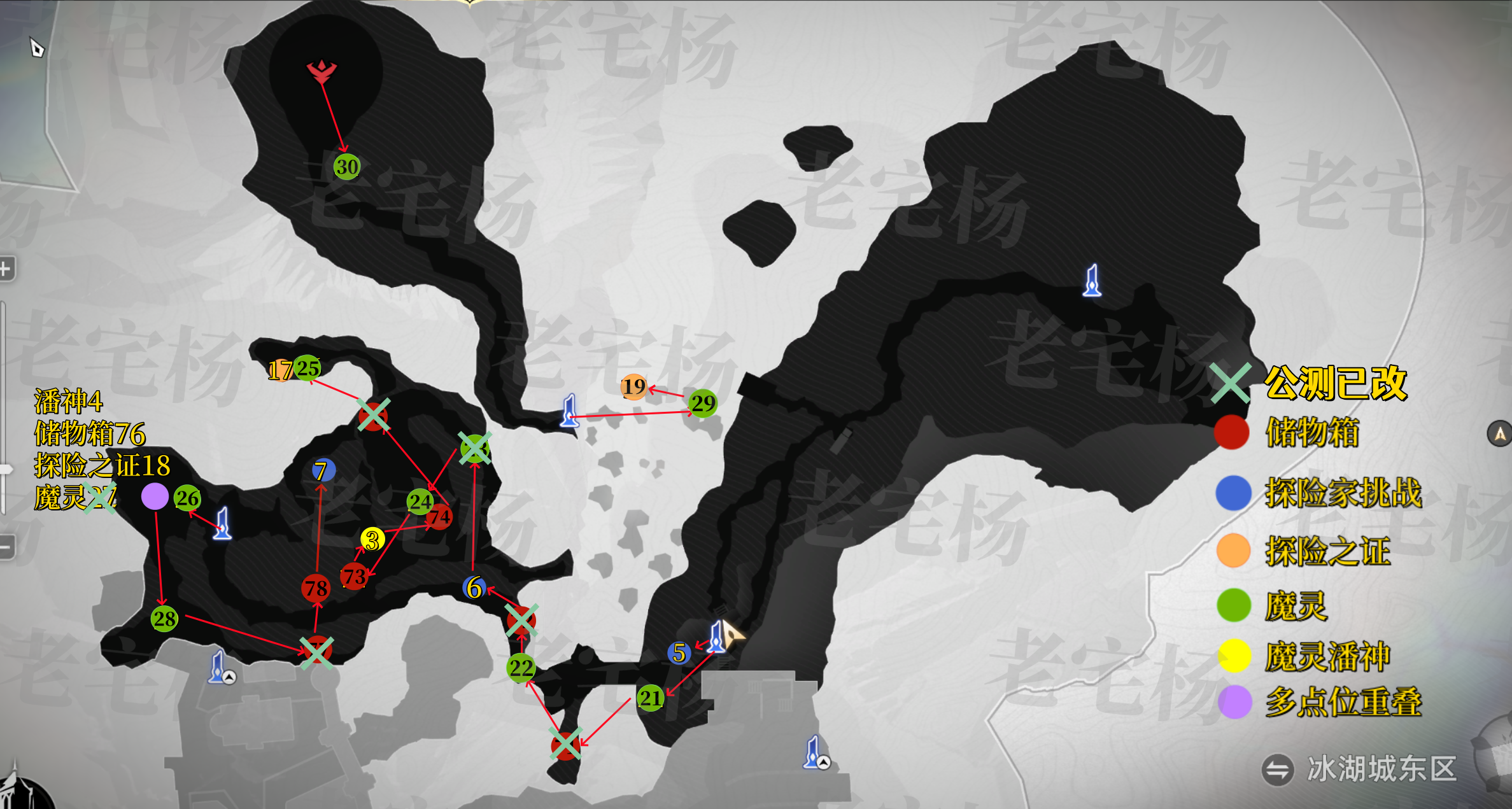 《二重螺旋》全地图收集攻略