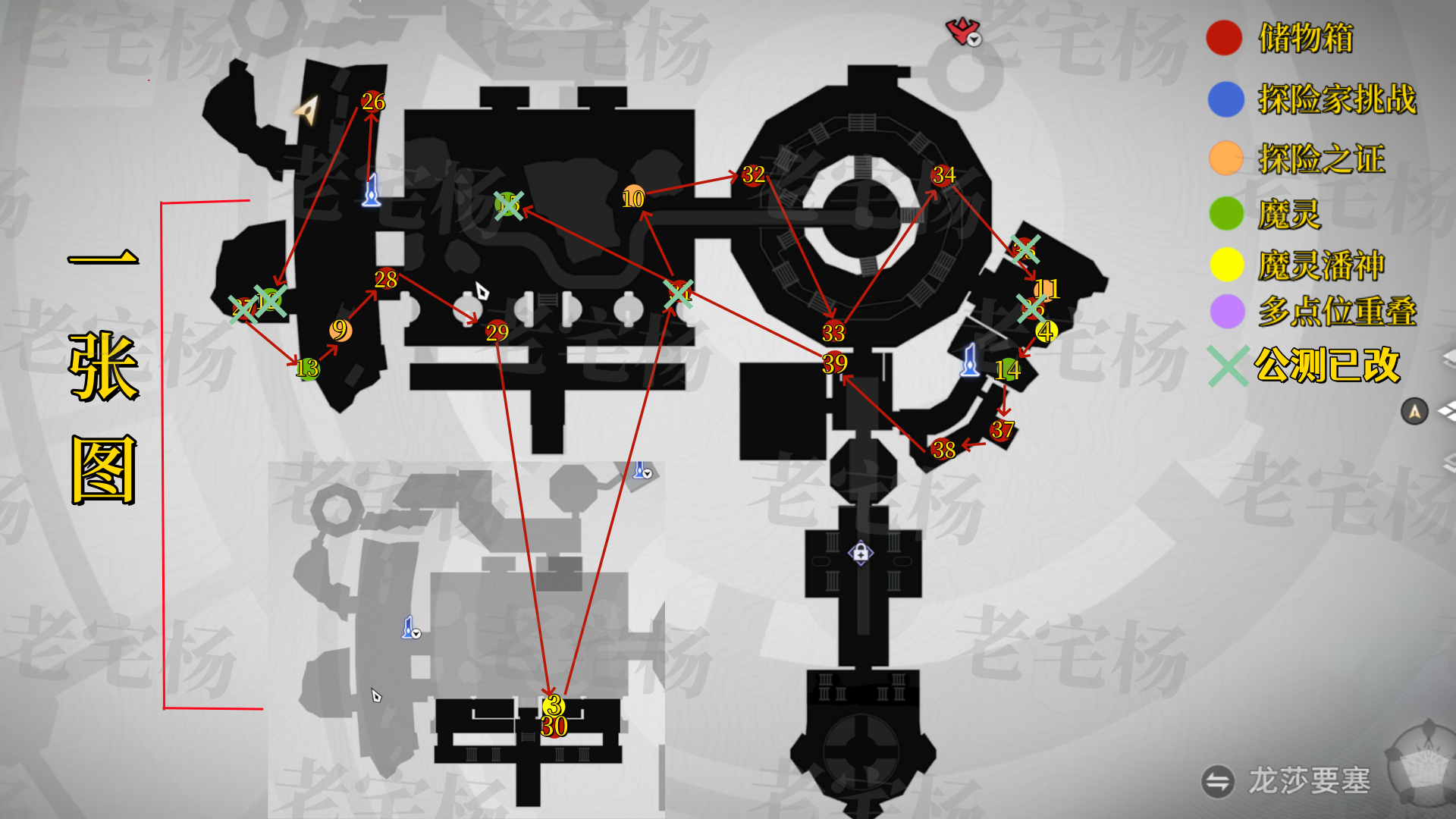 《二重螺旋》全地图收集攻略